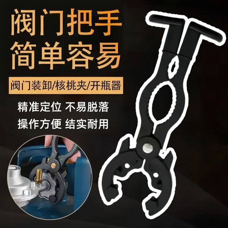 煤气罐减压阀扳手开煤气阀门液化气开关阀专用配件多功能家用工具