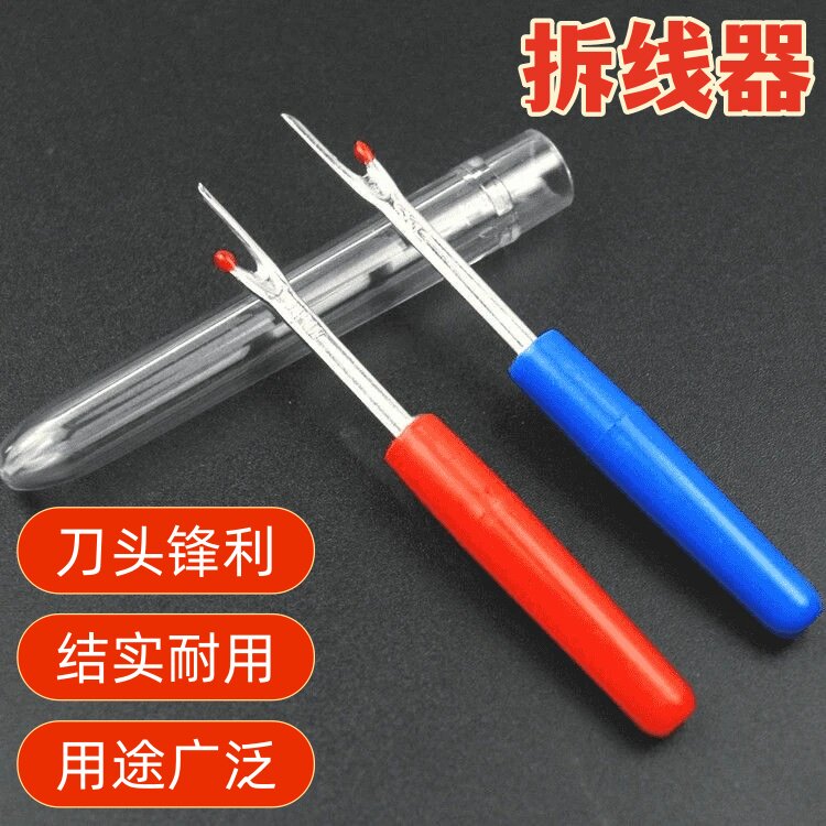 新拆线刀拆线器十字绣快速挑线器开纽扣眼孔家居手工缝纫配件工具