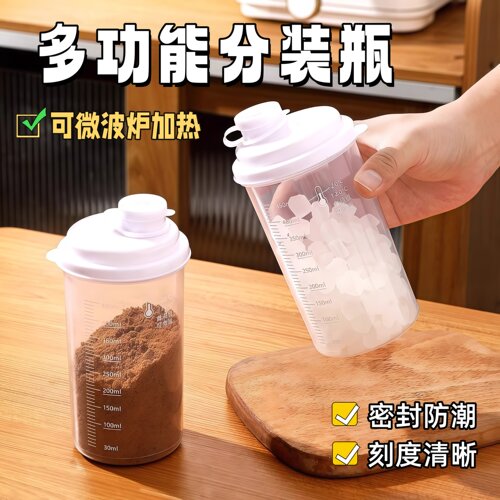 白砂糖密封储存罐厨房分装面粉淀粉专用储物容器家用防潮收纳瓶子