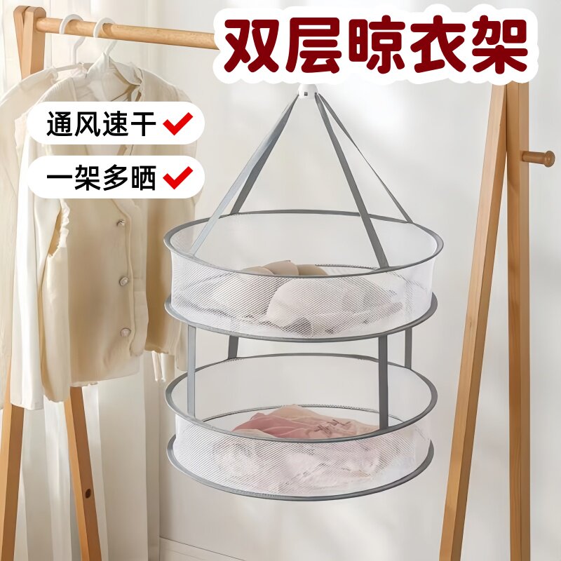 晾衣网兜收纳挂袋晒袜子内衣晾晒篮内裤毛衣晾衣服平铺家用晾晒架