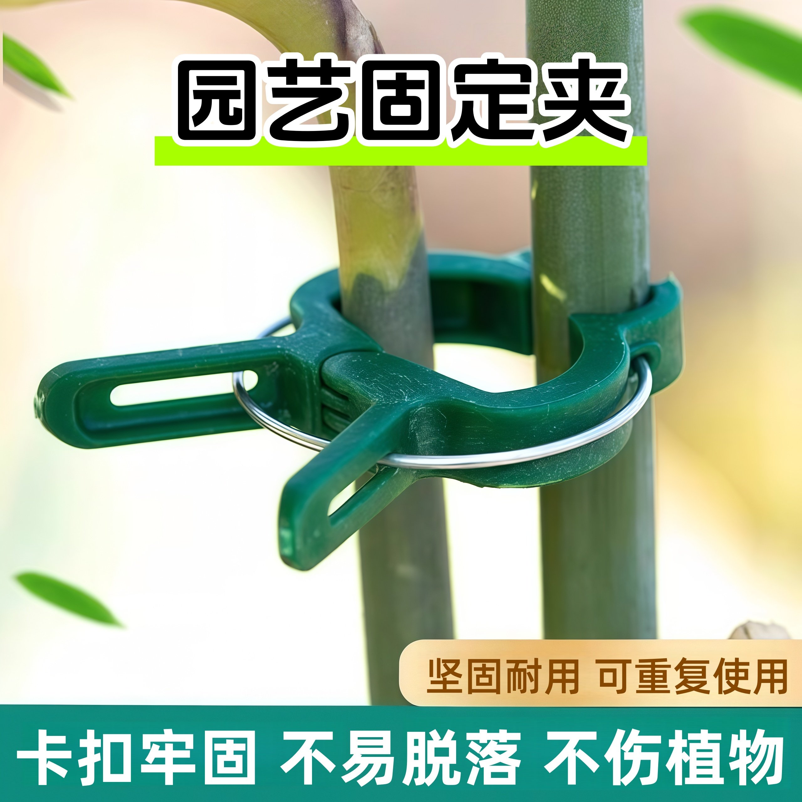 爬藤植物固定夹绿色卡扣大号藤蔓蔬菜番茄花卉瓜果枝条固定夹子扣