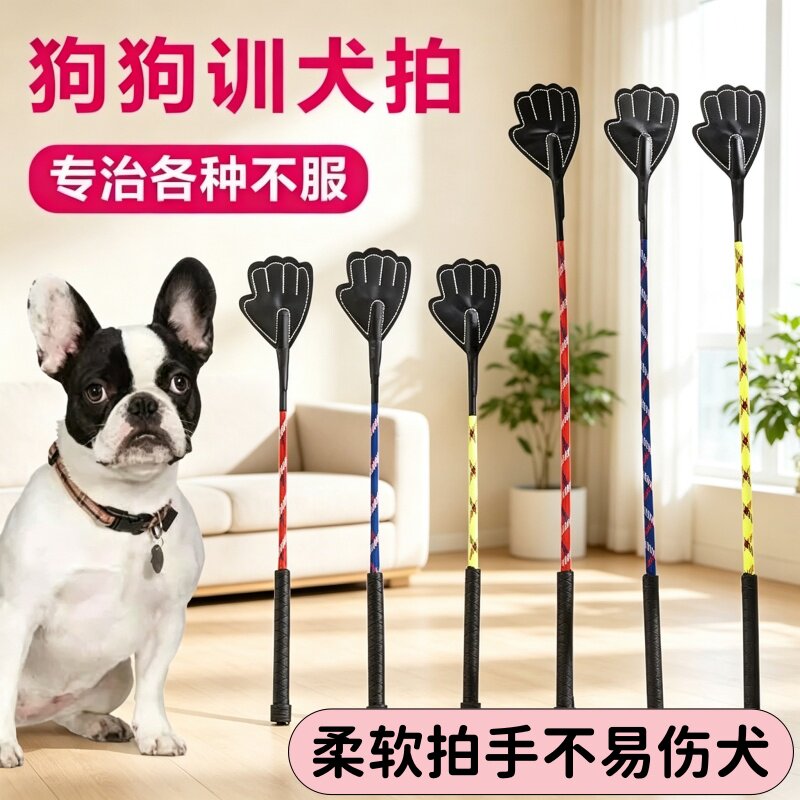 新款训犬拍猫狗训练玩具打狗棒训狗棒训狗神器训狗专业训练拍柔软