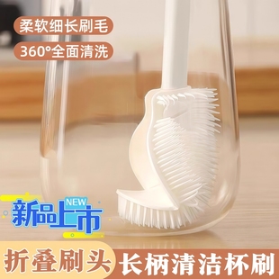 杯刷可弯折杯刷洗杯子长柄小刷子家用保温水杯无死角神器洗奶瓶刷