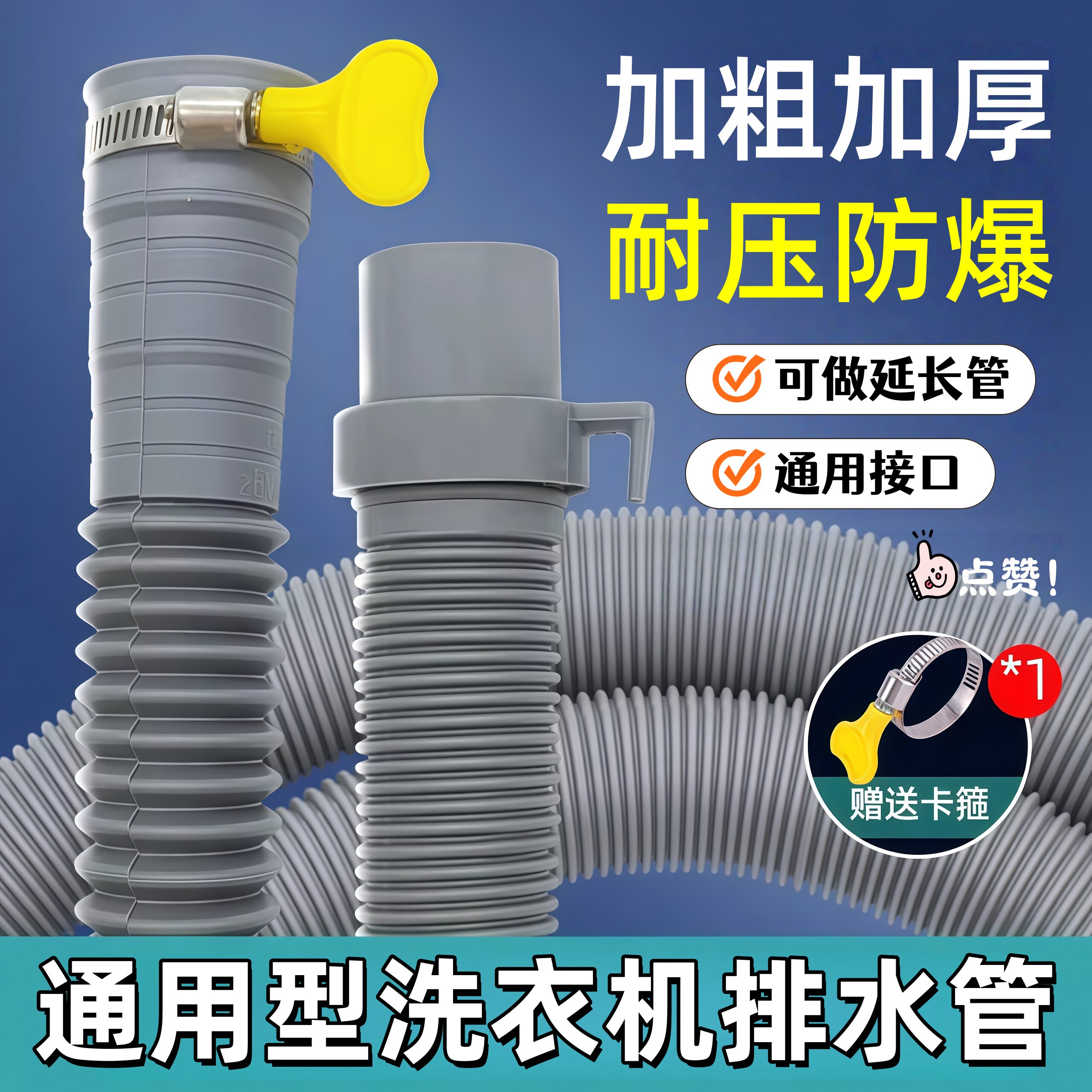 通用全自动洗衣机排水管加长延长下水软管出水放波轮防臭滚筒管子