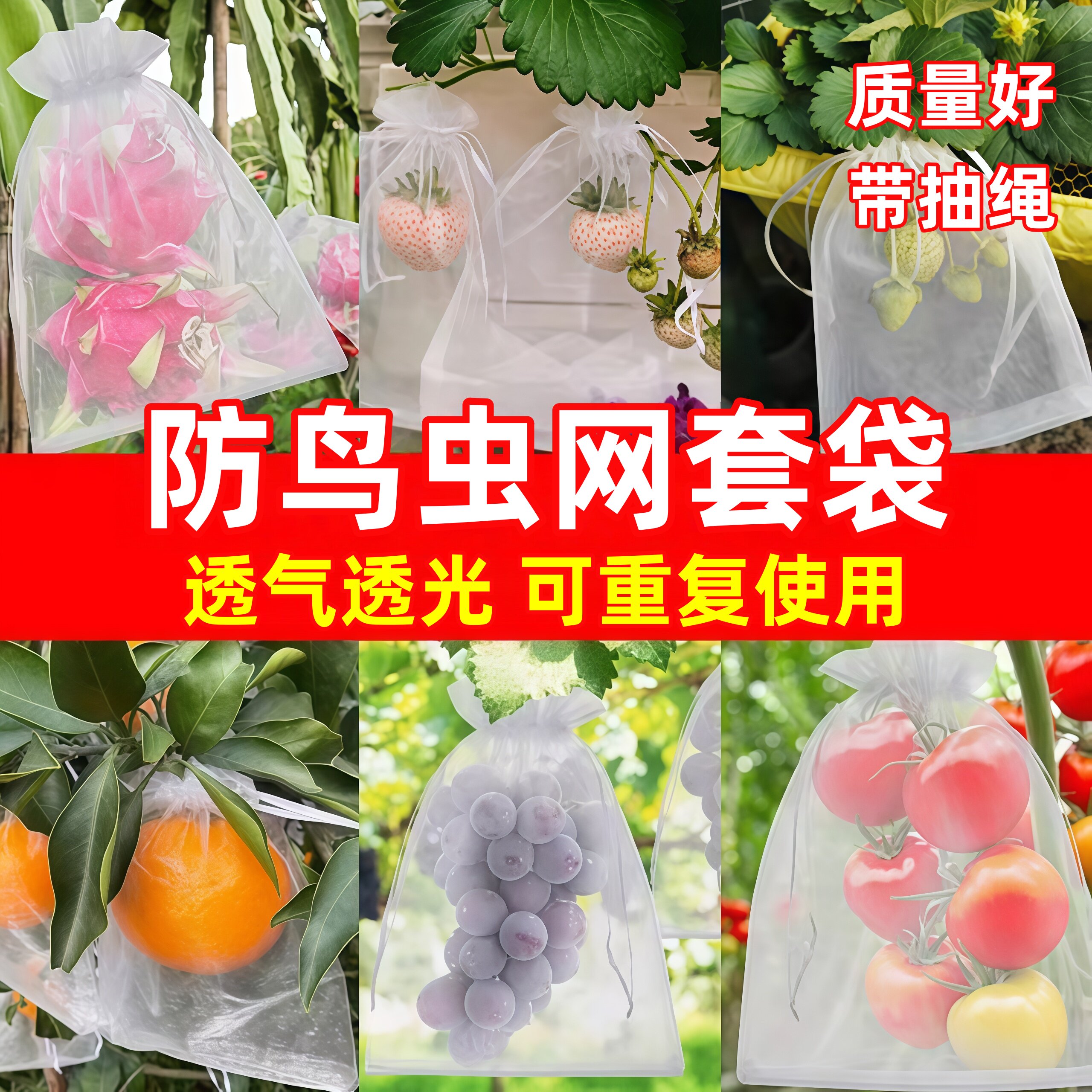 水果套袋防虫防鸟包桃子苹果番石榴梨子专用保护果树套袋子网袋罩