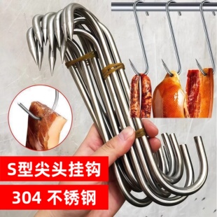 不锈钢牛肉钩挂腊肉特粗钩子 S型加粗钩挂肉勾子挂猪肉不锈钢挂钩