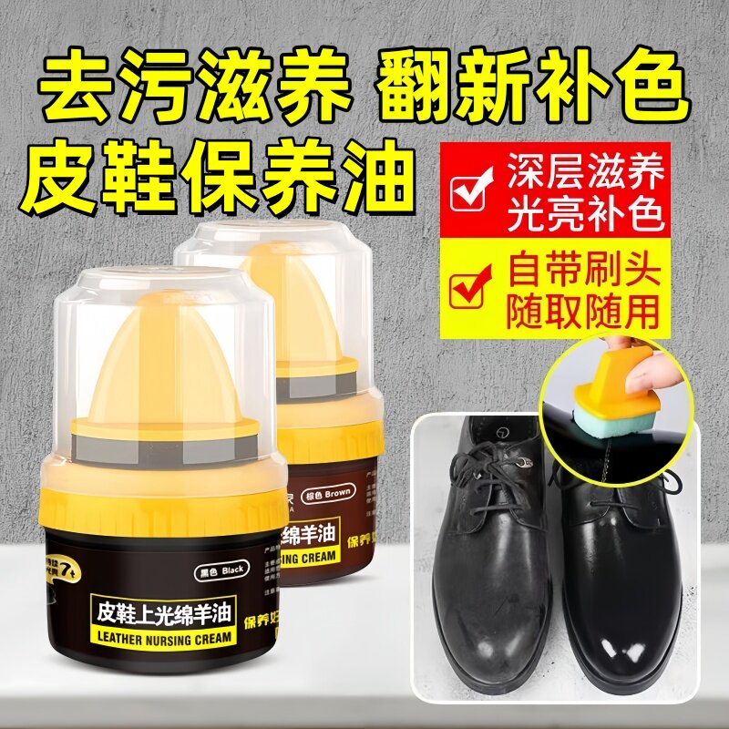 皮鞋上光绵羊油保养油皮革上光膏皮鞋皮包皮衣护理去污滋润保养油