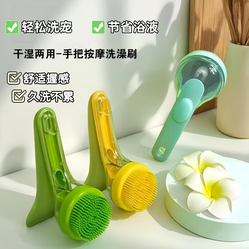 小狗小猫沐浴刷专用工具宠物洗澡神器猫咪刷子按摩搓澡刷用品大全