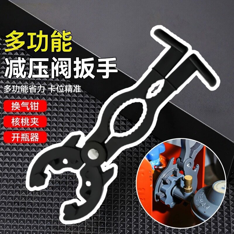 煤气罐减压阀扳手拆卸阀门液化气开关专用配件瓶头神器多功能家用