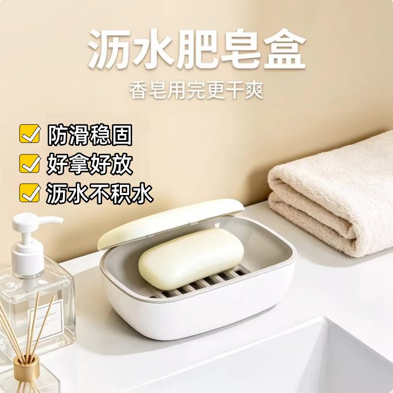 厕所双层沥水肥皂盒 卫生间大号香皂收纳置物 实用皂盒双层肥皂盒