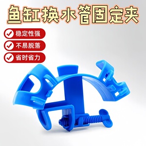 鱼缸换水管固定夹水族箱草龟缸固定器水管鱼缸夹换水固定夹水管夹
