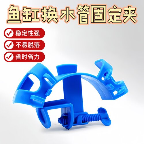 鱼缸换水管固定夹水族箱草龟缸固定器水管鱼缸夹换水固定夹水管夹