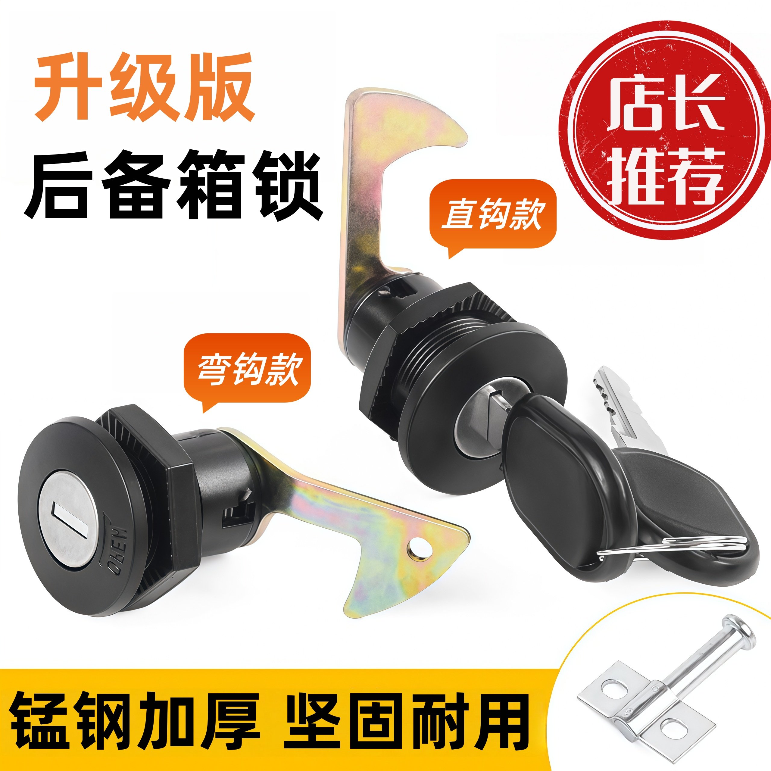 电动摩托车后尾箱锁电瓶车收纳箱后备箱锁适用爱玛雅迪踏板电动车