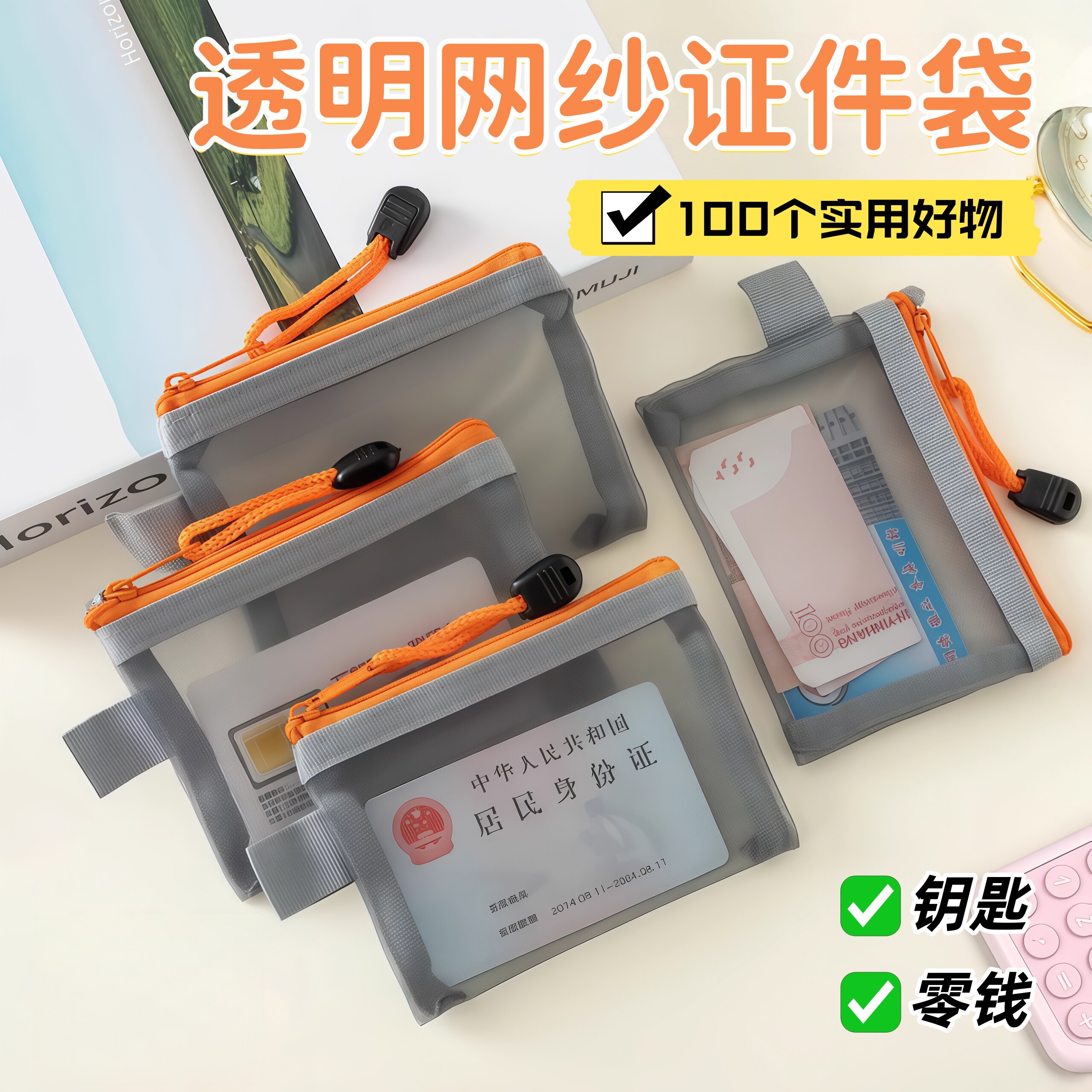 网纱迷你零钱袋透明尼龙袋拉链袋卡片小件物品耳机收纳袋随身钥匙