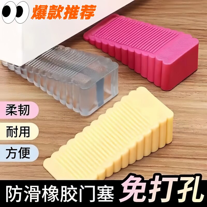 门挡阻门器防风门阻防撞门塞门挡免打孔硅胶门阻器家用安全门楔塞