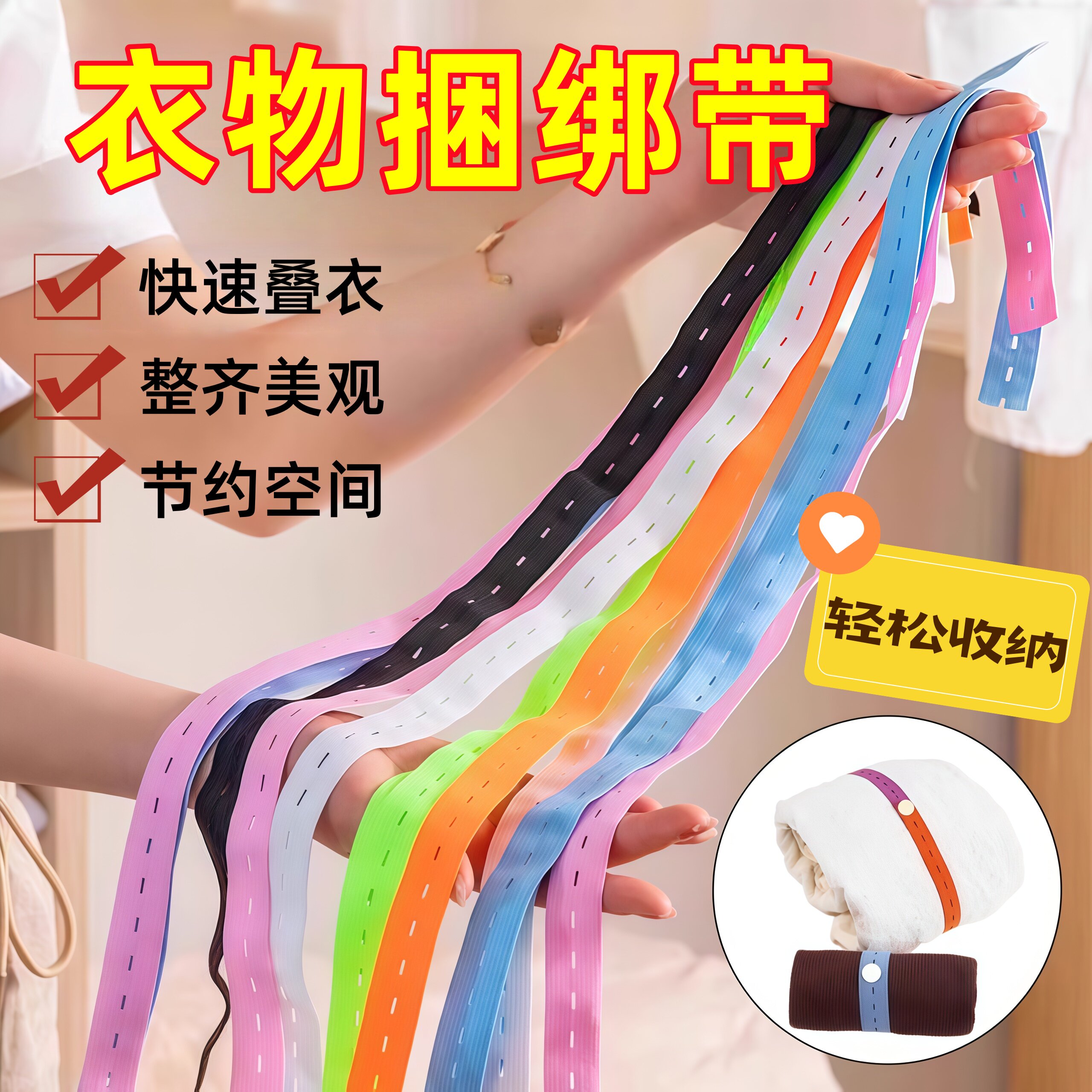 被子捆绑带收纳专用衣服神器打包绳拉拉卷整理打包带被子收纳扎带