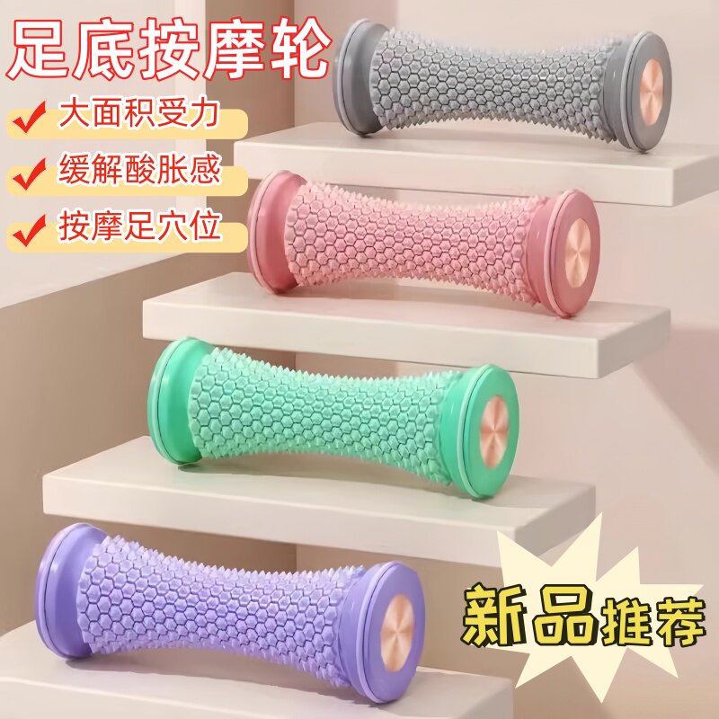 足底筋膜脚底按摩器脚踩按摩滚轮滚脚板底神器大面积缓解酸痛滚轮
