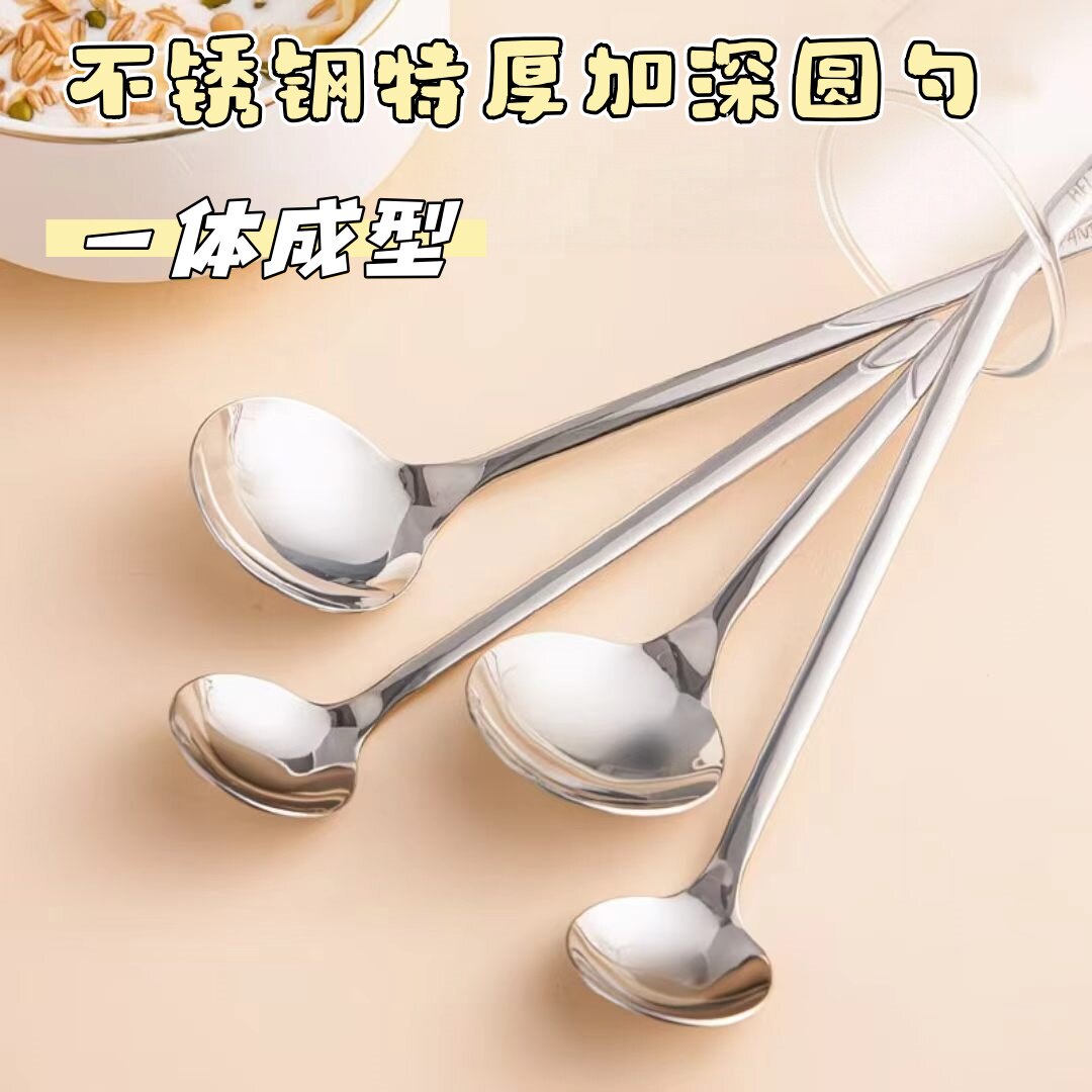 加厚不锈钢勺子调羹长柄汤匙家用汤勺儿童成人吃饭创意圆勺甜品勺