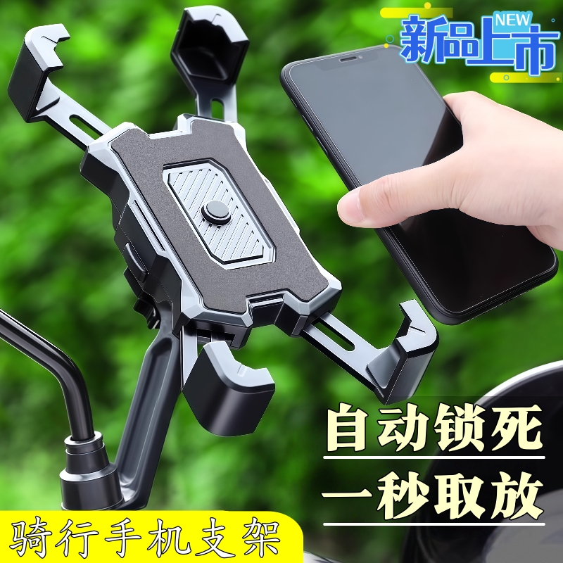 电动电瓶车手机架手机支架摩托自行车导航外卖车载防水黑科技防震