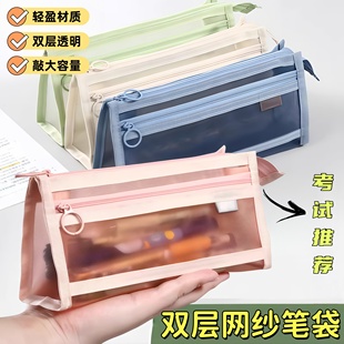 网纱笔袋学生便携考试便携多功能三角形文具袋化装品收纳袋大容量