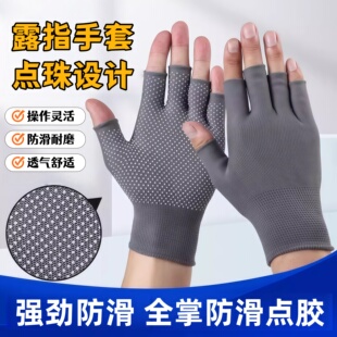 薄款露二指点珠手套防滑点胶男女快递员分拣打包开车户外骑行钓鱼