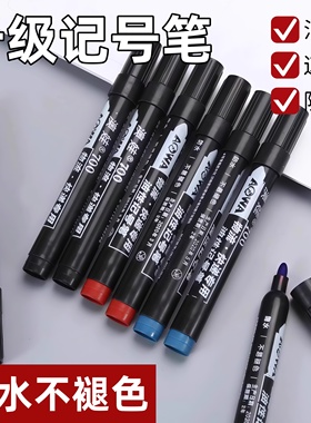 记号笔防水防油不掉色大头笔黑色油性大头笔粗头办公文具批发加长