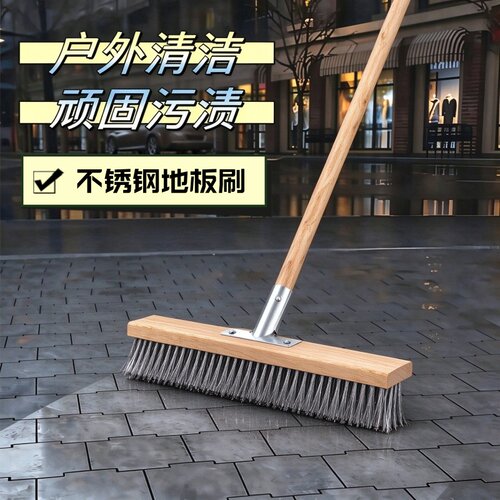 不锈钢钢丝刷地板刷子去青苔铁长柄清洁刷洗地扫把钢丝刷除渍神器
