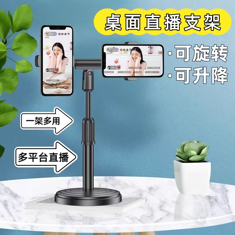 手机可爱支架桌面升降追剧通用懒人俯拍多功能调节直播神器可调节