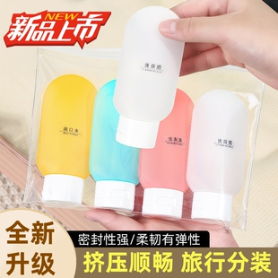 可登机水乳分装瓶出行旅行分装瓶子乳液沐浴液化妆品芦荟胶液体瓶