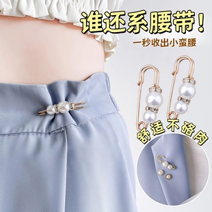 裙子裤子改小收腰扣神器胸针高档精致女小号别针固定衣服珍珠配饰