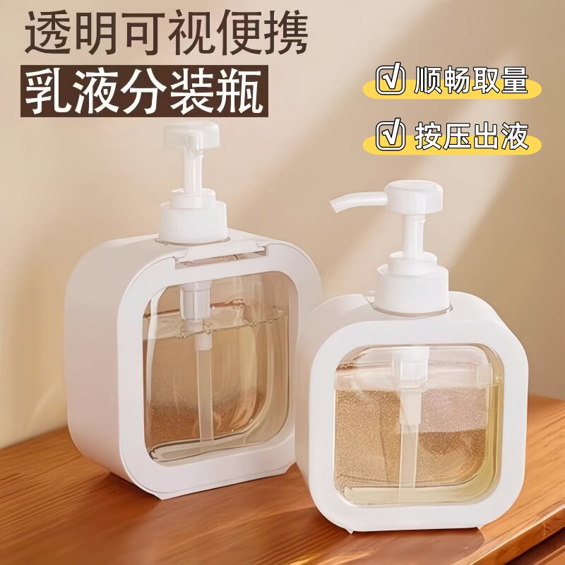 洗衣液分装瓶按压式洗洁精洗手液护发素洗发水沐浴露空瓶子便携式