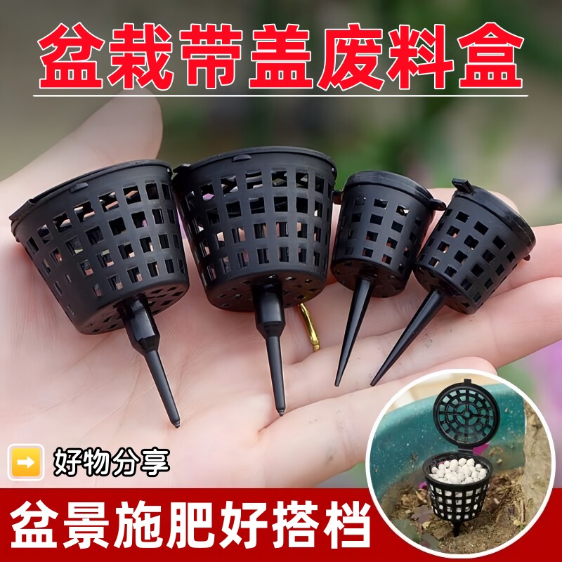 玉肥盒盆景缓释肥专用施肥篮