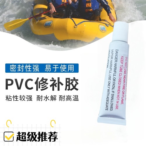 PVC专用胶 充气游泳池补胶游泳圈漏贴气垫床修补包橡皮艇补丁胶水