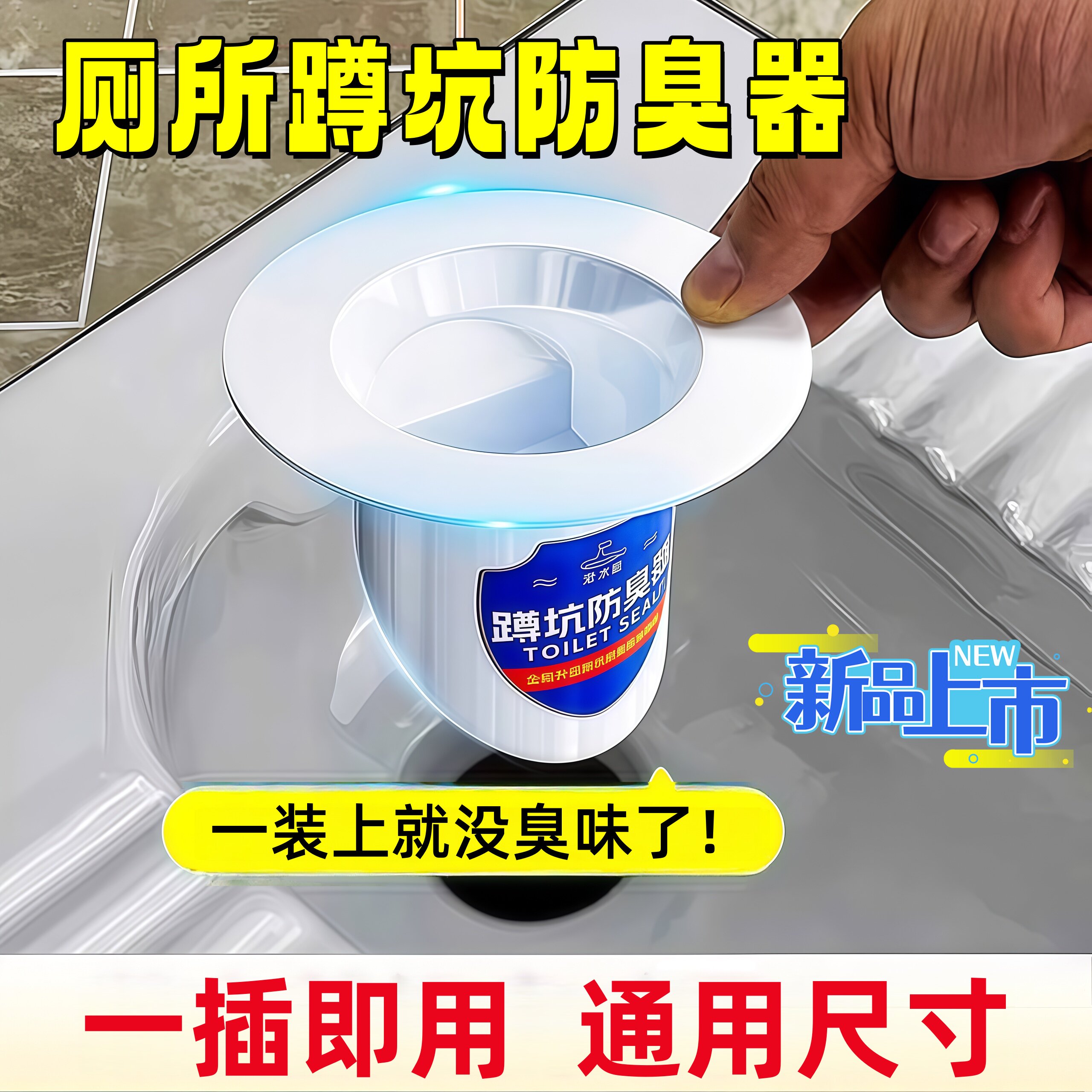 厕所地漏防臭器卫生间下水道坑式堵孔防反味小飞虫神器便池盖通用