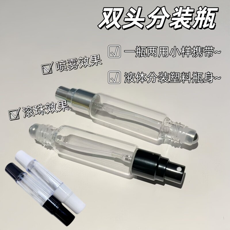 双头两用分装瓶喷雾细腻滚珠流畅易清洗小巧便携透明塑料瓶身便携