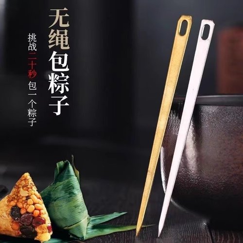 不锈钢包粽子用针大眼不锈钢穿棕子的针无需粽子线家用绑粽子工具