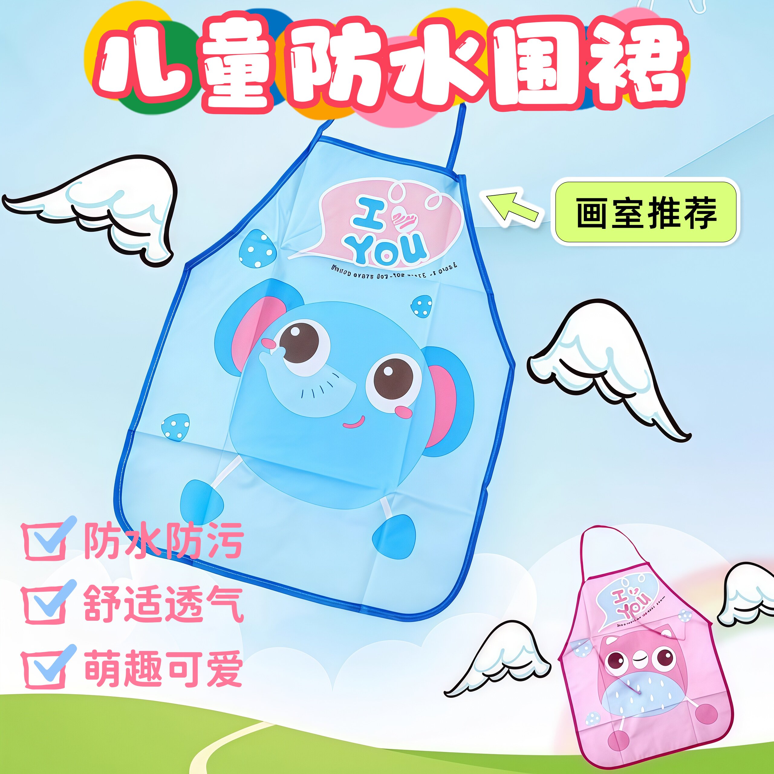 工厂直销口水兜围裙宝宝画画罩衣婴儿小孩无袖小围兜套装卡通儿童
