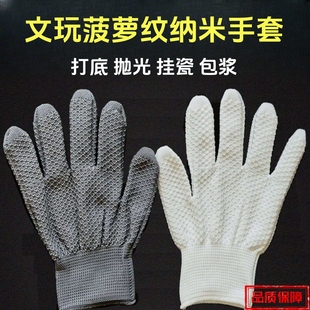 菠萝纹纳米手套文玩盘串盘玩盘珠抛光专用手串核桃纯棉鹿麂皮万毛