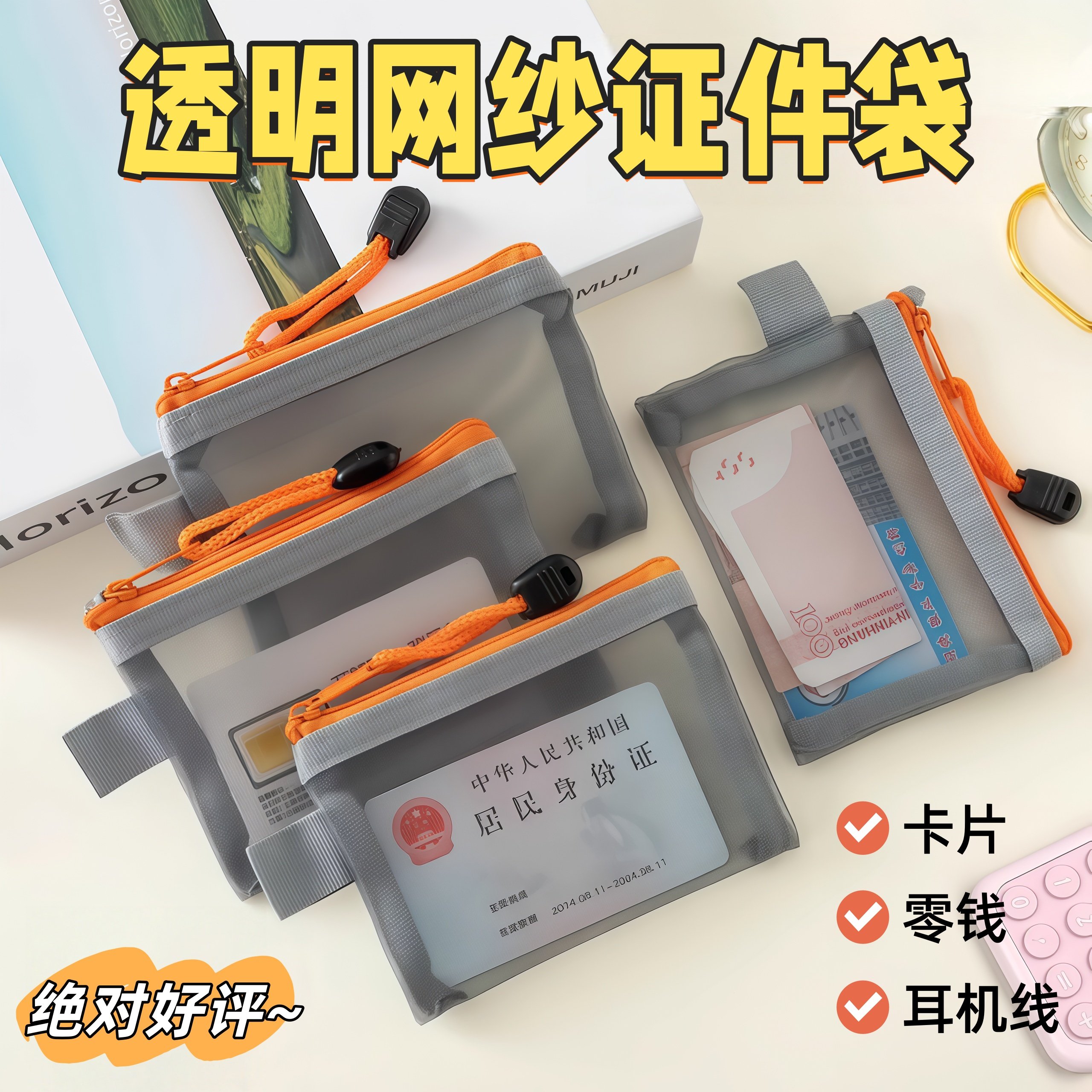 尼龙网袋加厚迷你网纱收纳袋外出便携式零钱包透明可视卡片收纳袋,节庆用品/礼品,创意零钱包,淘宝优惠券,粉丝福利购,淘宝优惠卷