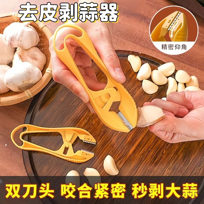 剥蒜器去皮扒大蒜剥蒜镊子夹厨房家用大蒜去皮刀脱皮器去蒜皮神器