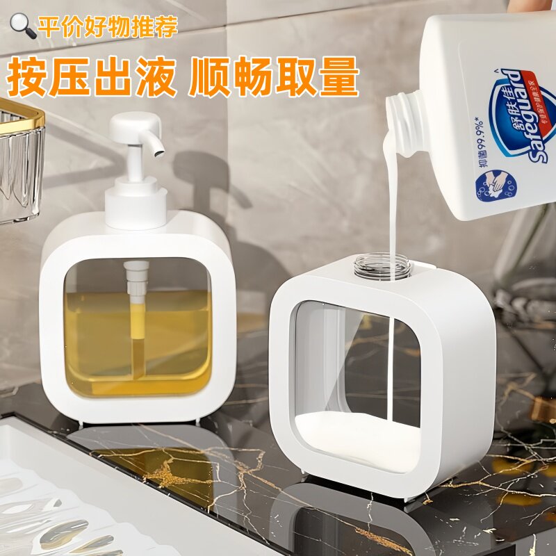 便携按压泡沫洗衣洗发分装瓶