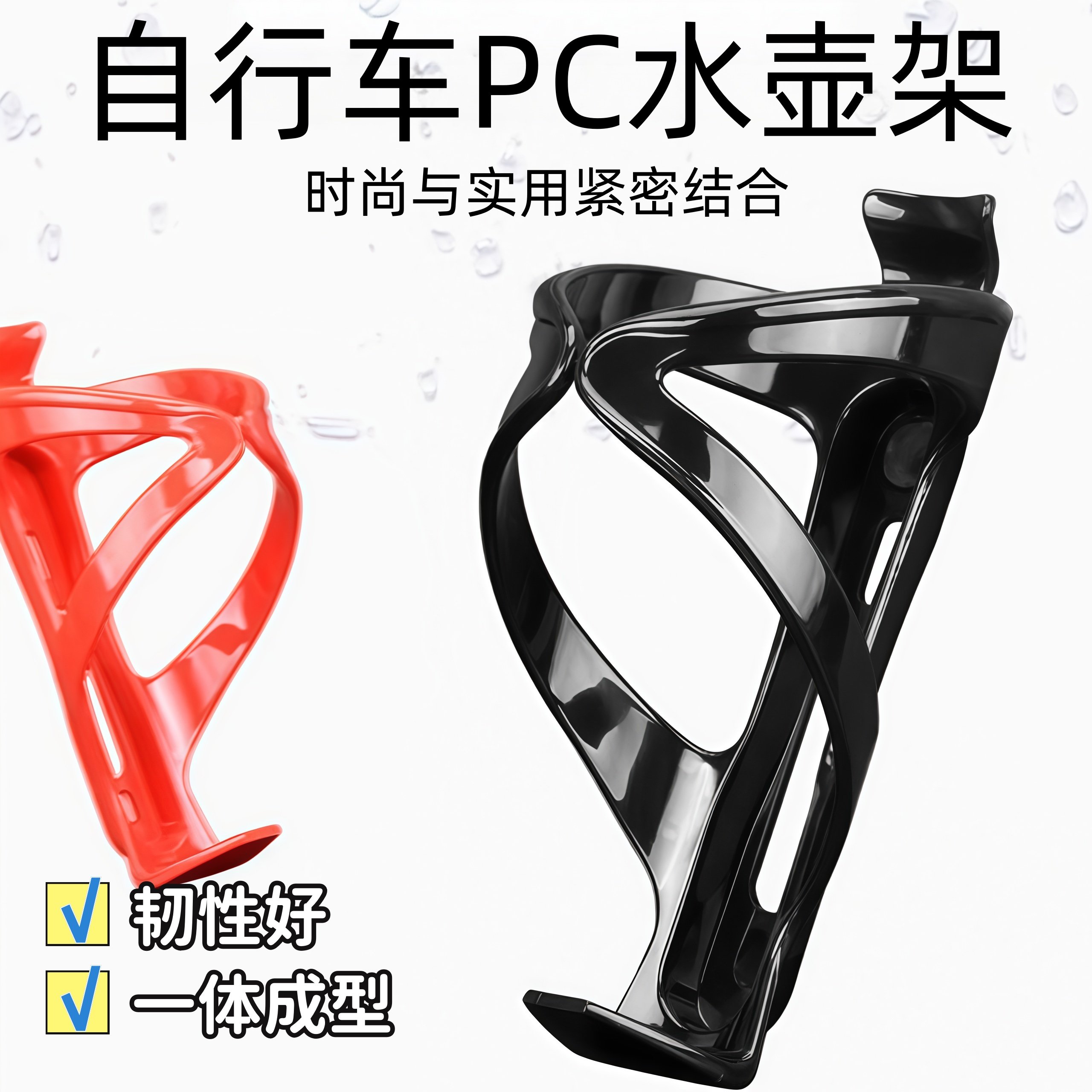 山地自行车水壶架公路骑行单车放水支架装水杯架通用装备配件全套