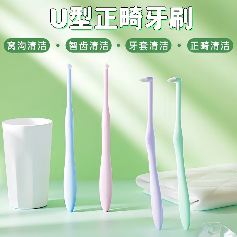 牙刷单束头牙刷口腔清洁正畸牙刷小尖头牙缝刷智齿窝沟矫专用牙刷