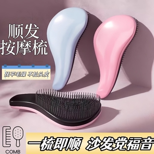 梳子蓬松颅顶排骨梳女士专用防静电家用卷发实用王妃梳不打结顺发