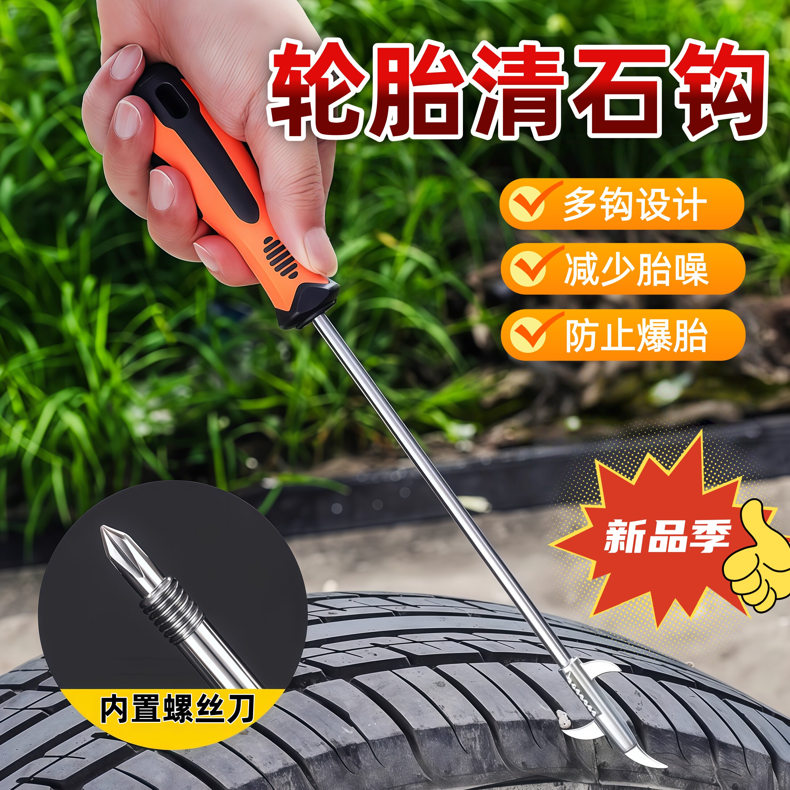 汽车轮胎石子清理工具清石钩车用勾子去石头扣挑扣神器补胎车胎钩