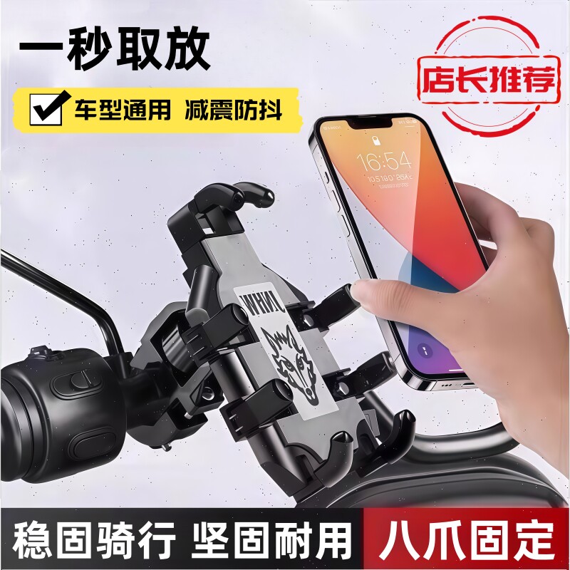 摩托车手机导航支架骑行防震电动踏板车车载手机架强防抖外卖固定