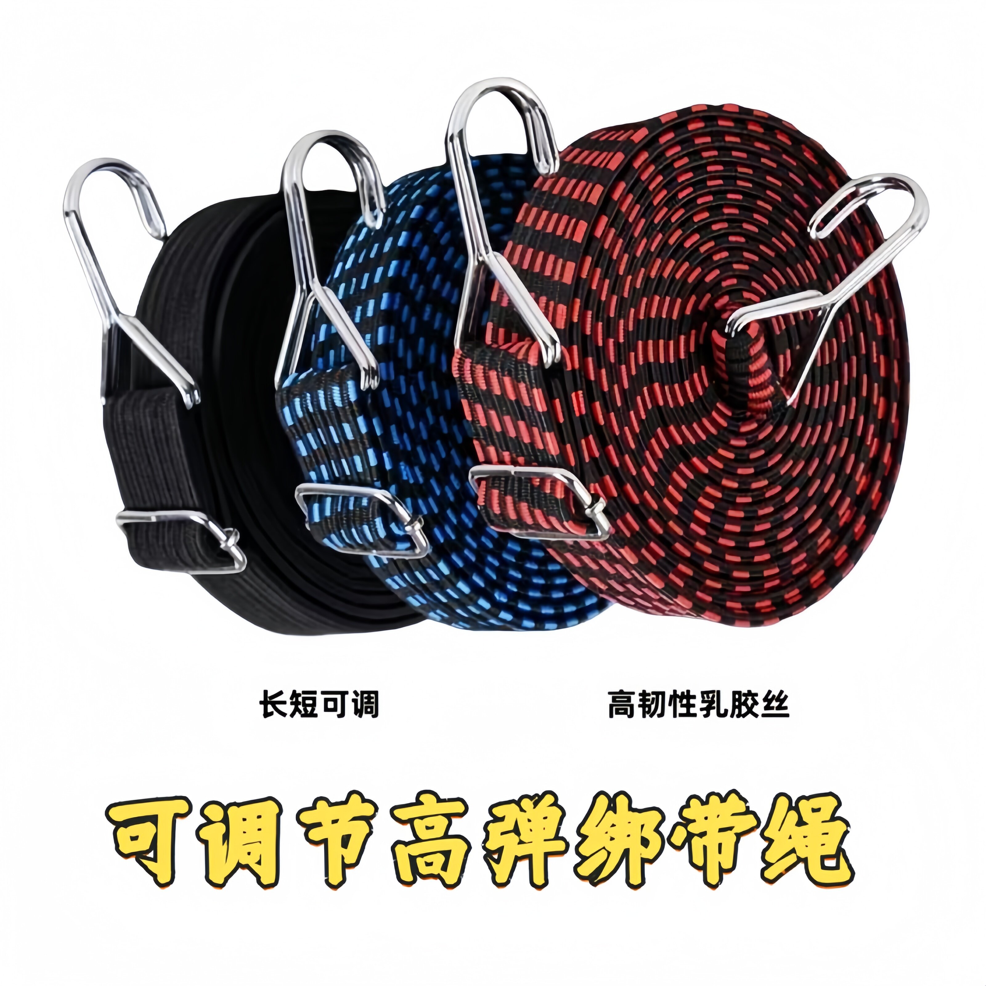 扎带绳捆绑带松紧绳子工具摩托电动车箱绑带行李绳自行车橡胶绑带