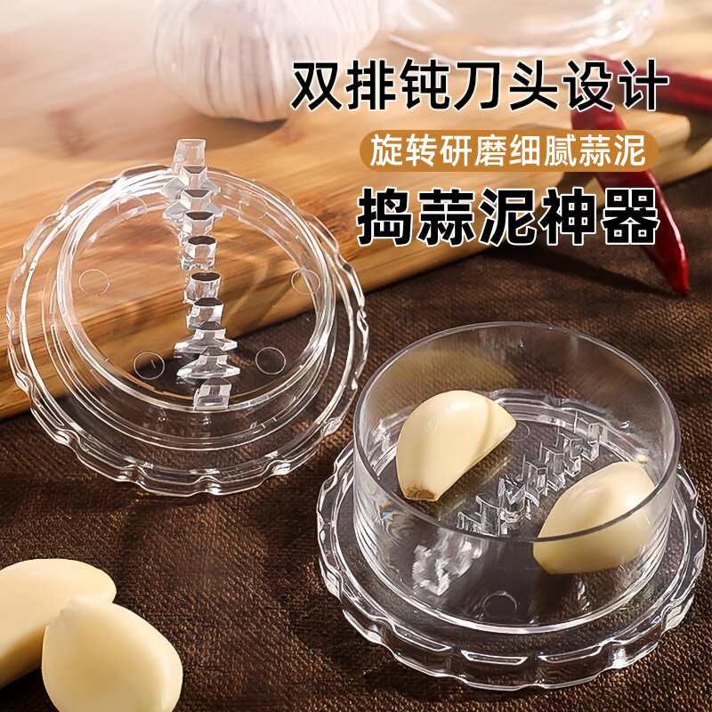捻蒜盒家用多功能搅蒜压蒜泥器厨房蒜蓉搅碎器塑料迷你蒜泥研磨器