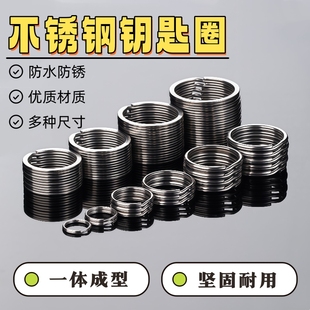 不锈钢线圈圆环钥匙圈钥匙环公仔小饰品环水晶灯饰细环小圈珠帘圈