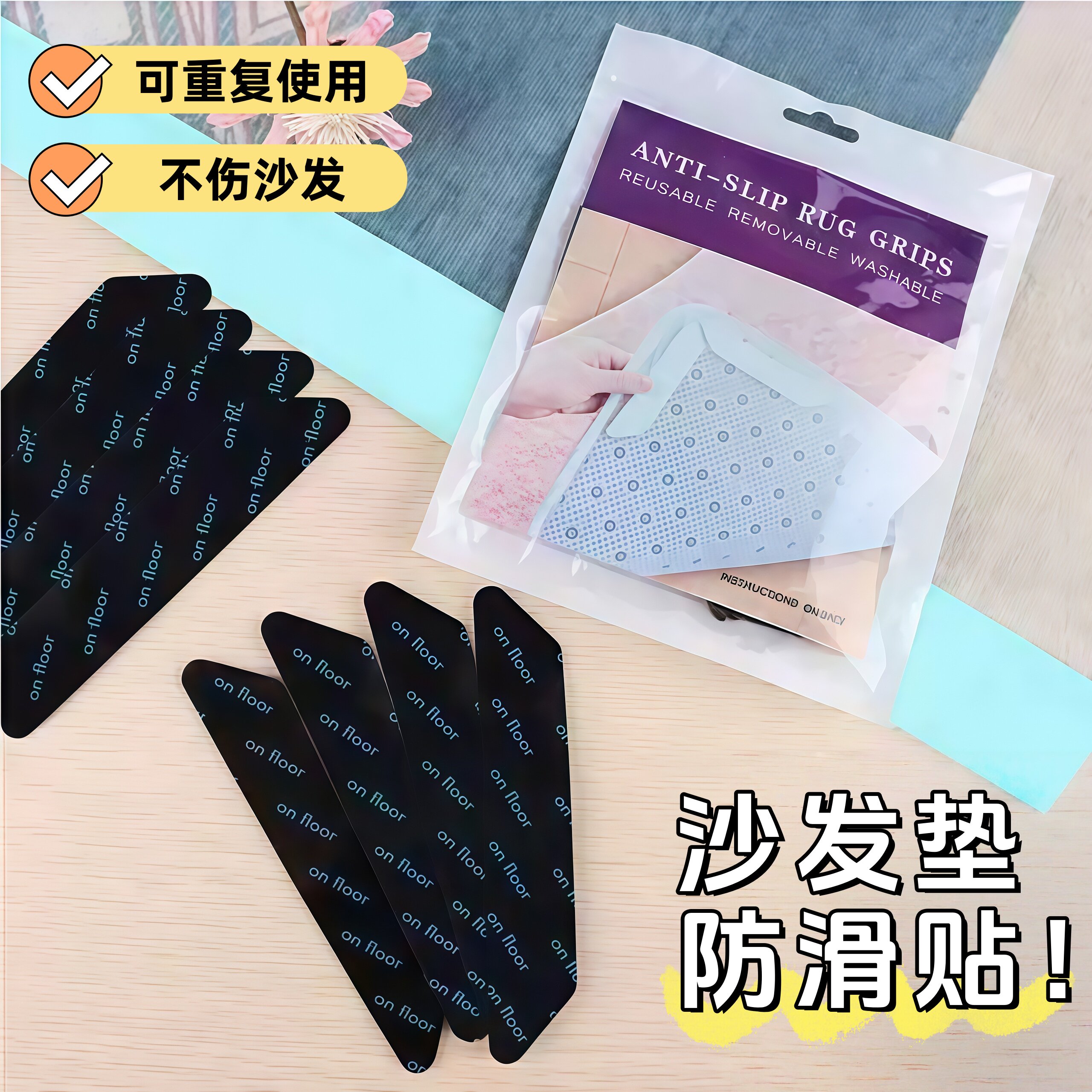 真皮沙发垫防滑固定神器布艺坐垫防滑贴家用床单防跑强力双面胶贴